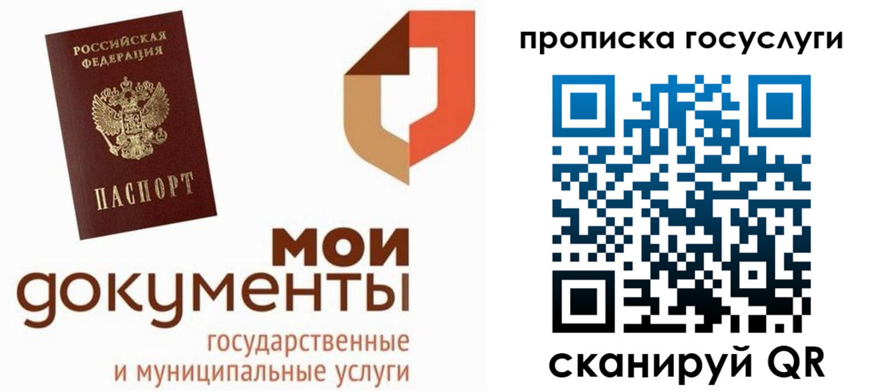 временная регистрация купить в Щёлкино
