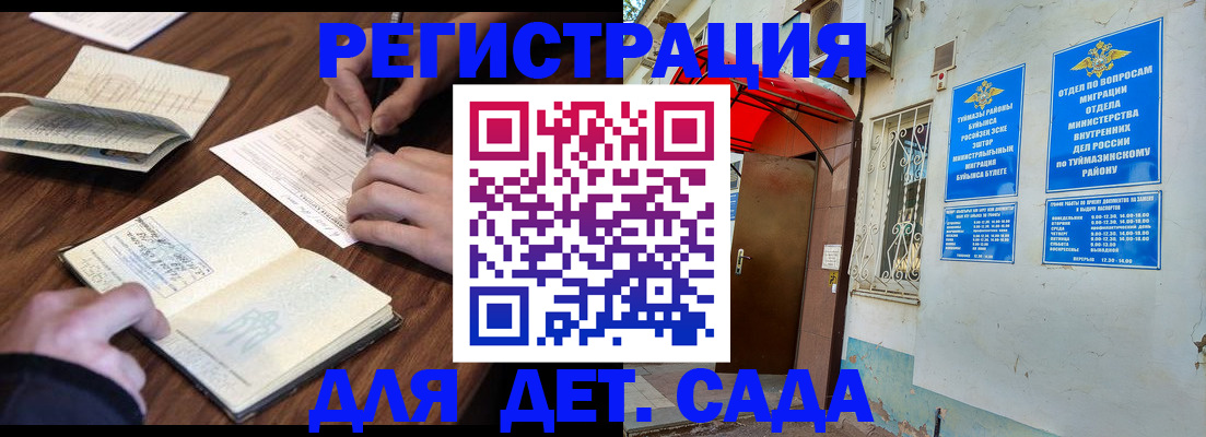 временная регистрация законно в Щёлкино