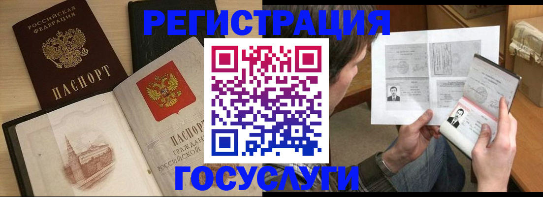 прописка в Щёлкино