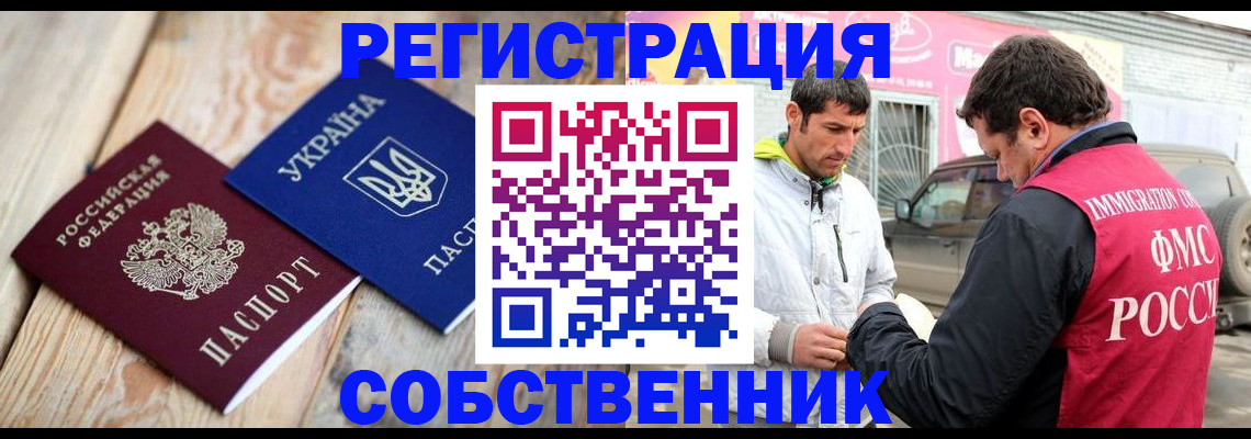 где прописаться в Щёлкино