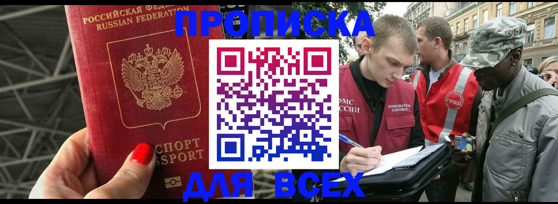 найти адрес прописки в Щёлкино